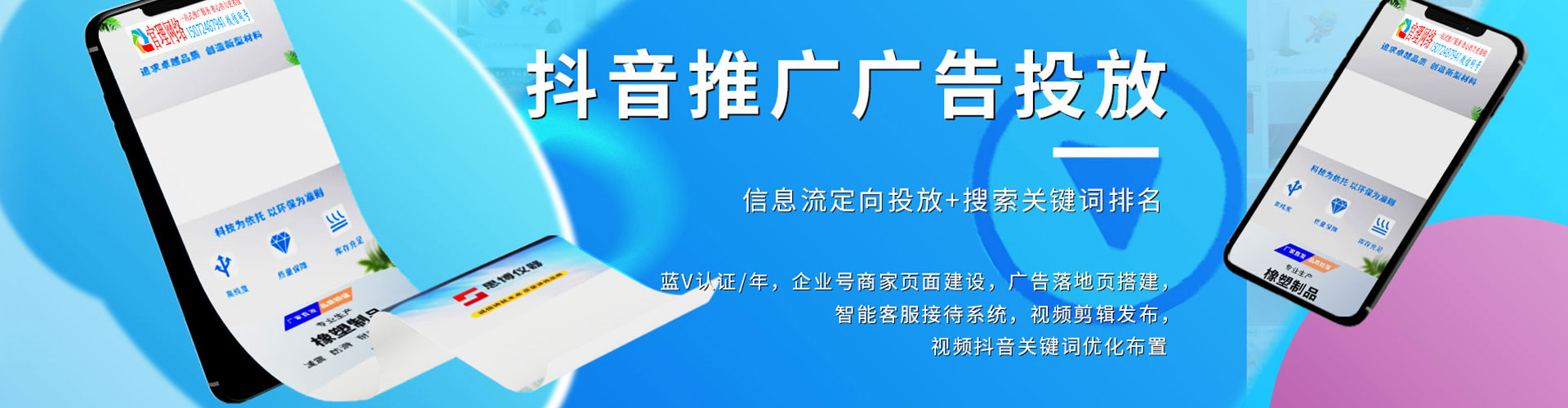 定日sem外包